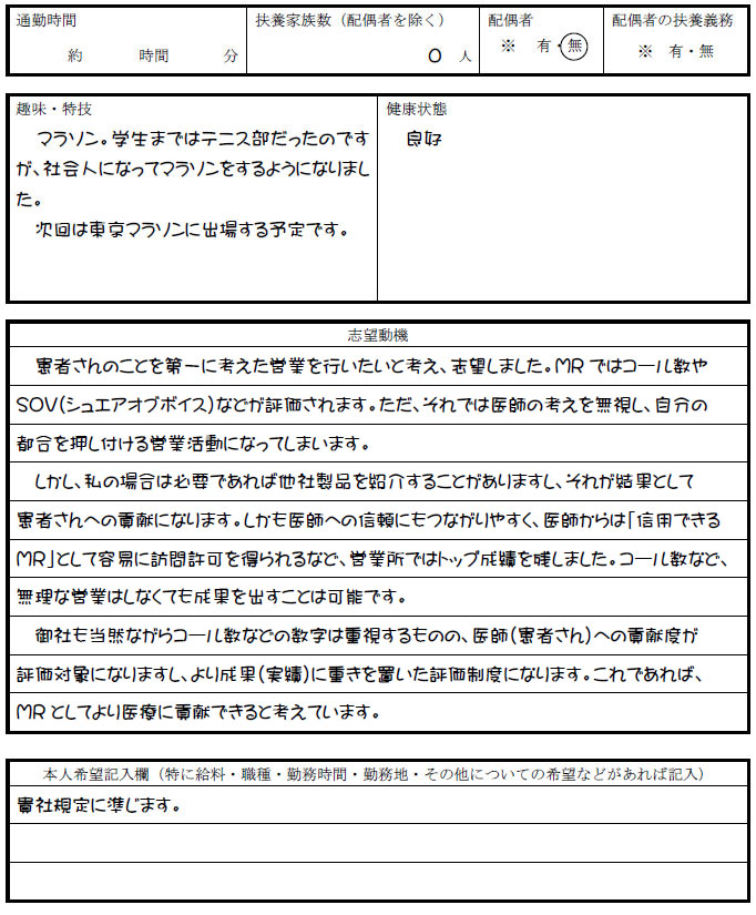 医療 事務 志望 動機 新卒 Article